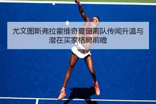 you-wen-tu-si-fu-la-huo-wei-qi-xia-chuang-li-dui-chuan-wen-sheng-wen-yu-qian-zai-mai-jia-ge-ju-qian-zhan-2-514.jpg